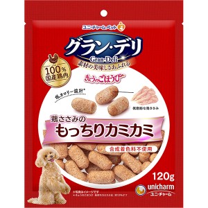 ユニ・チャーム グラン・デリ きょうのごほうび 鶏ささみのもっちりカミカミ 120g 犬用おやつ