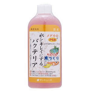 サンミューズ メダカのPSB 200ml 観賞魚用品