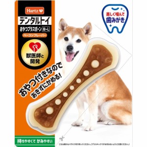 ハーツ(Hartz) デンタルトイ おやつプラスボーン M〜L ベーコンフレーバー 犬用おもちゃ