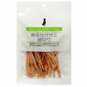 アニマライフペットケア スマートドッグ グリーンラベル 無添加ササミ細切り 40g 犬用おやつ