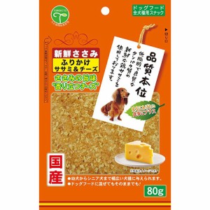 （まとめ買い）友人 新鮮ささみ ふりかけささみ＆チーズ 80g 犬用おやつ 〔×20〕