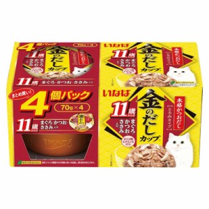 （まとめ買い）いなばペットフード 金のだし カップ 11歳からのまぐろ・かつお・ささみ入り 70g×4個 4IMC142 猫用フード 〔×6〕