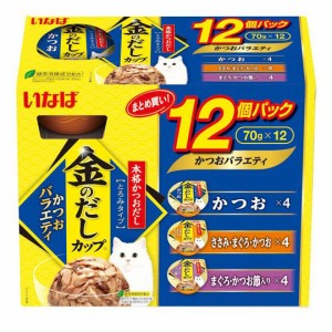 （まとめ買い）いなばペットフード 金のだし カップ かつおバラエティ 70g×12個 IMC-502 猫用フード 〔×4〕