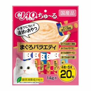 いなばペットフード CIAO ちゅ〜る まぐろバラエティ 14g×20本 SC-194 猫用おやつ