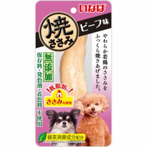 いなばペットフード 焼ささみ ビーフ味 1本 R-40 犬用おやつ