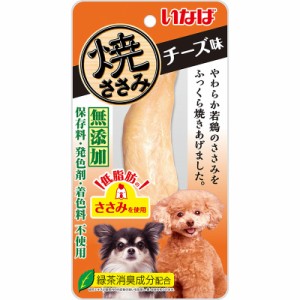 いなばペットフード 焼ささみ チーズ味 1本 R-41 犬用おやつ