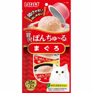 （まとめ買い）いなばペットフード 贅沢ぽんちゅ〜る まぐろ 35g×2個 TSC-41 猫用おやつ 〔×16〕