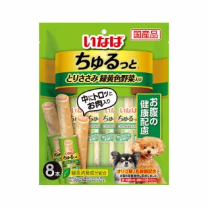 （まとめ買い）いなばペットフード ちゅるっと とりささみ 緑黄色野菜入り お腹の健康配慮 8本 DS-72 犬用おやつ 〔×8〕