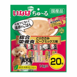 （まとめ買い）いなばペットフード いなば ちゅ〜る 総合栄養食 とりささみ ビーフミックス味 14g×20本 犬用フード 〔×4〕