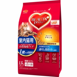 日本ペットフード ビューティープロ キャット 成猫用 1歳から チキン味 1.5kg 猫用フード