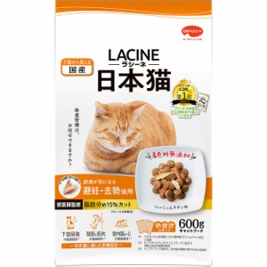 日本ペットフード ラシーネ 肥満が気になる日本猫 600g 猫用フード