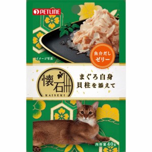 ペットライン 懐石レトルト まぐろ白身 貝柱を添えて 魚介だしゼリー 40g 猫用フード