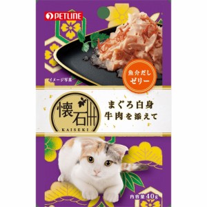 ペットライン 懐石レトルト まぐろ白身 牛肉を添えて 魚介だしゼリー 40g 猫用フード