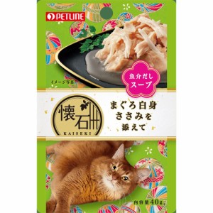 （まとめ買い）ペットライン 懐石レトルト まぐろ白身 ささみを添えて 魚介だしスープ 40g 猫用フード 〔×36〕