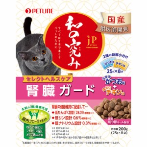 ペットライン JPスタイル 和の究み 猫用セレクトヘルスケア 腎臓ガード 2種の味アソート 200g 猫用フード