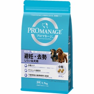 （まとめ買い）マース プロマネージ 成犬用 避妊・去勢している犬用 1.7kg 犬用フード 〔×3〕