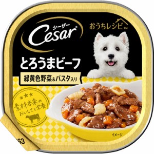 （まとめ買い）マース シーザー おうちレシピ とろうまビーフ 緑黄色野菜＆パスタ入り 100g 犬用フード 〔×24〕