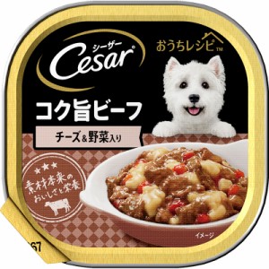 （まとめ買い）マース シーザー おうちレシピ コク旨ビーフ チーズ＆野菜入り 100g 犬用フード 〔×24〕