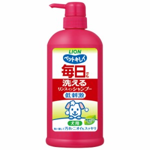 ライオン ペットキレイ 毎日でも洗えるリンスインシャンプー愛犬用 ポンプ 550ml 犬用