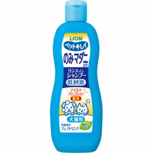 ライオン ペットキレイ のみとりリンスインシャンプー愛犬・愛猫用 マイルドフローラルの香り 330ml 犬猫用