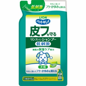 ライオン ペットキレイ 皮フを守る リンスインシャンプー 犬用 つめかえ用 400ml 犬用