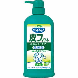 ライオン ペットキレイ 皮フを守るリンスインシャンプー 愛犬用 ポンプ 550ml 犬用