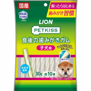 （まとめ買い）ライオン PETKISS ペットキス 食後の歯みがきガム 子犬用 30g(約10本) 犬用 〔×18〕