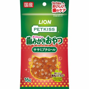 （まとめ買い）ライオン PETKISS ペットキス ネコちゃんの歯みがきおやつ ササミプチロール 16g 猫用おやつ 〔×24〕