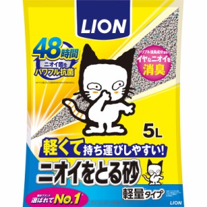 ライオン LION ニオイをとる砂 軽量タイプ 5L 猫用