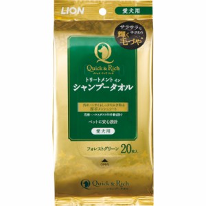 ライオン Quick&Rich トリートメントインシャンプータオル 愛犬用 フォレストグリーン 20枚 ペット用品