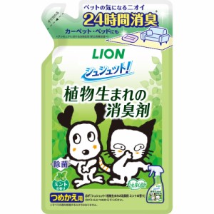 ライオン シュシュット！植物生まれの消臭剤 ミントの香り つめかえ用 320ml 犬猫用