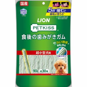 （まとめ買い）ライオン PETKISS ペットキス 食後の歯みがきガム 超小型犬用 90g 犬用おやつ 〔×6〕