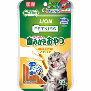 （まとめ買い）ライオン PETKISS ペットキス ネコちゃんの歯みがきおやつ チキン味 スティック 14g(約7本) 猫用おやつ 〔×24〕