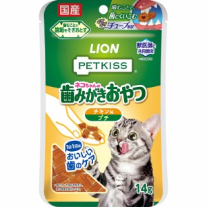 （まとめ買い）ライオン PETKISS ペットキス ネコちゃんの歯みがきおやつ チキン味 プチ 14g 猫用おやつ 〔×24〕