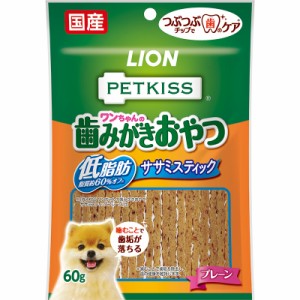 ライオン PETKISS ペットキス ワンちゃんの歯みがきおやつ 低脂肪ササミスティック プレーン 60g 犬用おやつ