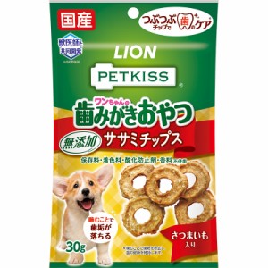 （まとめ買い）ライオン PETKISS ペットキス ワンちゃんの歯みがきおやつ 無添加ササミチップス さつまいも入り 30g 犬用おやつ 〔×16〕