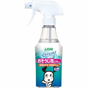 ライオン シュシュット！ おそうじ泡スプレー 犬用 270ml ペット用品