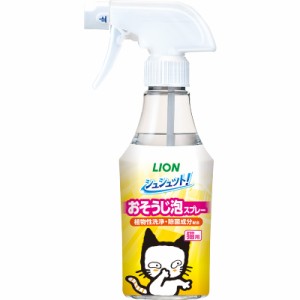 ライオン シュシュット！ おそうじ泡スプレー 猫用 270ml ペット用品