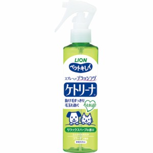 ライオン ペットキレイ ケトリーナ リラックスハーブの香り 200ml 犬猫用