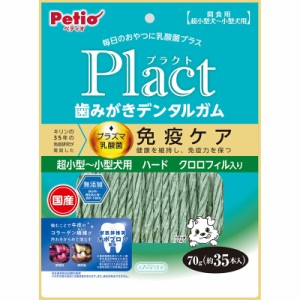 ペティオ Plact プラクト 歯みがきデンタルガム超小型〜小型犬クロロフィル入りハード 70g 犬用おやつ