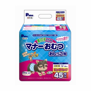 第一衛材 男の子のための マナーおむつ おしっこ用 ビッグパック 超小型犬 45枚入 PMO-705 犬用