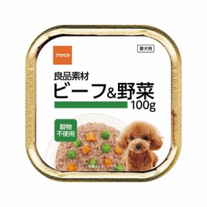 イトウ&カンパニーリミテッド 良品素材 アルミトレイ ビーフ＆野菜 100g 犬用フード