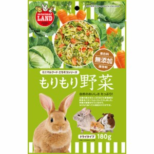 マルカン もりもり野菜 180g 小動物用フード