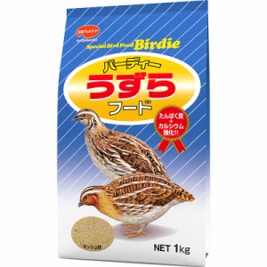 日本ペットフード バーディー うずらフード 1kg 鳥用フード