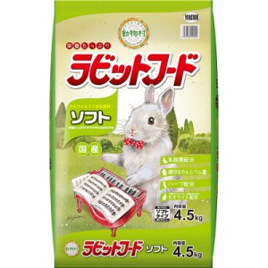 イースター 動物村 ラビットフード ソフト 4.5kg ウサギ用フード