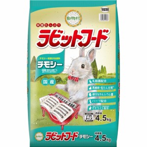 （まとめ買い）イースター 動物村 ラビットフード チモシー 4.5kg ウサギ用フード 〔×3〕