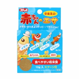 （まとめ買い）イトスイ コメット 赤ちゃんのエサ 10g 観賞魚用フード 〔×10〕