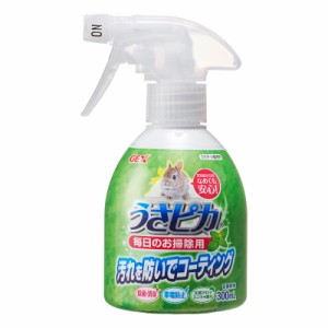 GEX（ジェックス） うさピカ毎日のお掃除用 300ml 小動物用品