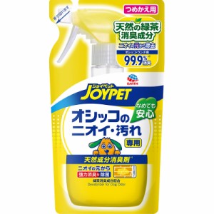 アース・ペット JOYPET ジョイペット 天然成分消臭剤 オシッコのニオイ・汚れ専用 つめかえ用 240ml ペット用品