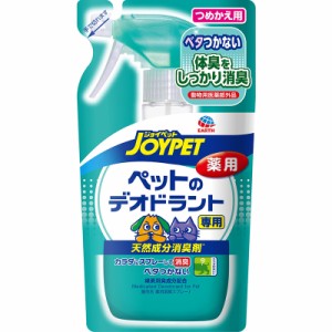 アース・ペット JOYPET ジョイペット 天然成分消臭剤 ペットのデオドラント専用 つめかえ用 240ml 犬猫用